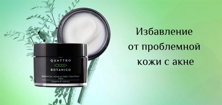 От прыщей — к идеальной коже. Лечебный гель