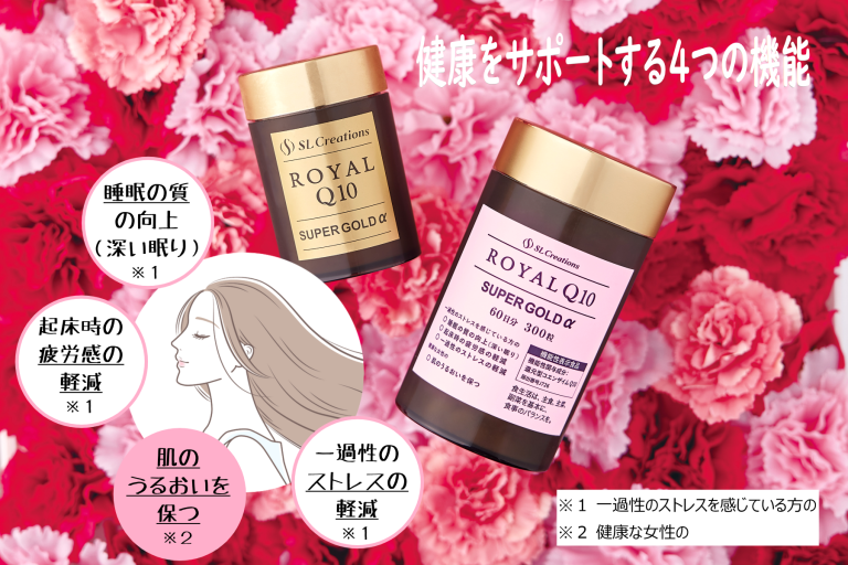 4 функции для поддержки здоровья!Появился «Royal Q10 Super Gold α»!